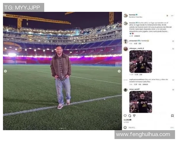 体育热搜榜：梅西社媒点赞引热议